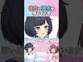 彼女の弱点を突いて照れせてみた/ 百合カップルVTuberうづしろ #shorts