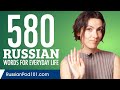 580 Russian Words for Everyday Life - Basic Vocabulary #29