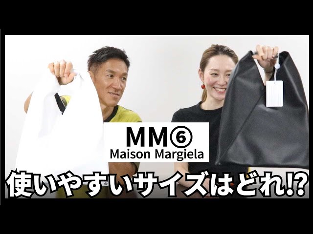 人気✨ Maison Margiela メゾンマルジェラMM6ショッピングバッグショルダーバッグ