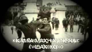 Θάνατος Σε Όποιον Παρατήσει Τον Αγώνα Boia Chi Molla