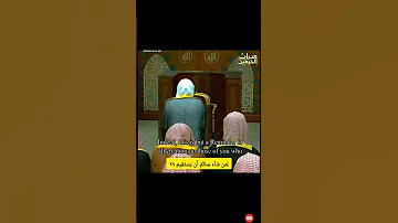 و م ا ه و ب ق و ل ش ي ط ن ر ج يم تلاوة سورة التكوير سعودالشريم Shorts Quran 