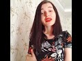 Романс Нины из к/ф "мы из будущего" кавер