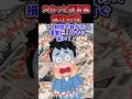 スカッと迷言集~保守点検~【2chショート】#shorts