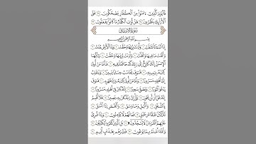 سورة الانشقاق حدر