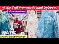 65/- फैंसी कुर्ती Fancy kurti wholesale | kurti wholesale market in delhi | Kurti market in Delhi