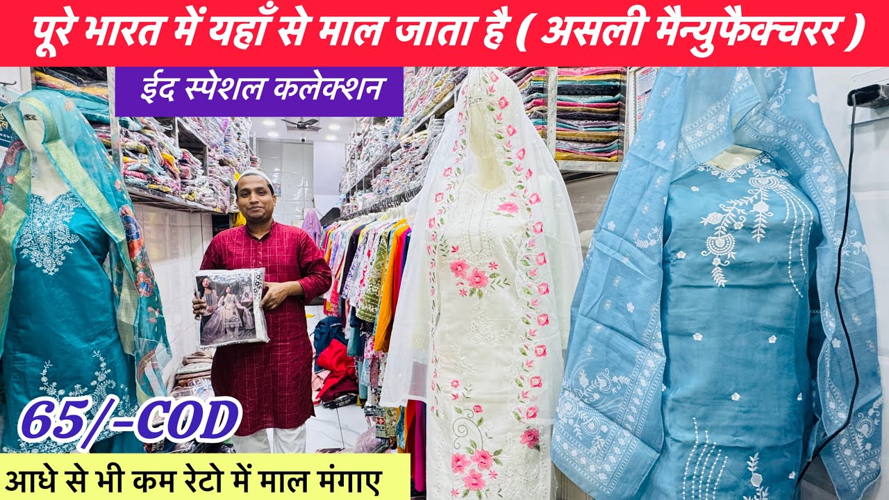 65/- फैंसी कुर्ती Fancy kurti wholesale | kurti wholesale market in delhi | Kurti market in Delhi