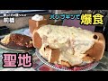 【デカ盛り】インパクト抜群！！デカ盛りの聖地でパン祭り？！〜パンプキンさん〜【大食い】【大胃王】