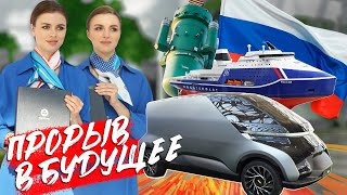 Российский Автомобиль «Войт», Плавучие Аэс И Другие Новинки «Атомэкспо 2024»