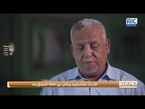 الأحداث المأساوية ونتائج حرب 94 المشؤومة... شهادة العميد طيار/ محسن المحرابي