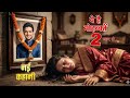 Yeh Hai Mohabbatein : Season 2 | Raman & Ishita Ki Anokhi Dastaan | Star Plus | Promo Update