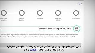 How to apply for jobs at U.S. Mission Iraq (ERA) in Kurdish