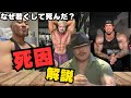 ステロイドユーザーが突然死する理由【アナボリックステロイド 効果 筋肉 副作用 後悔】