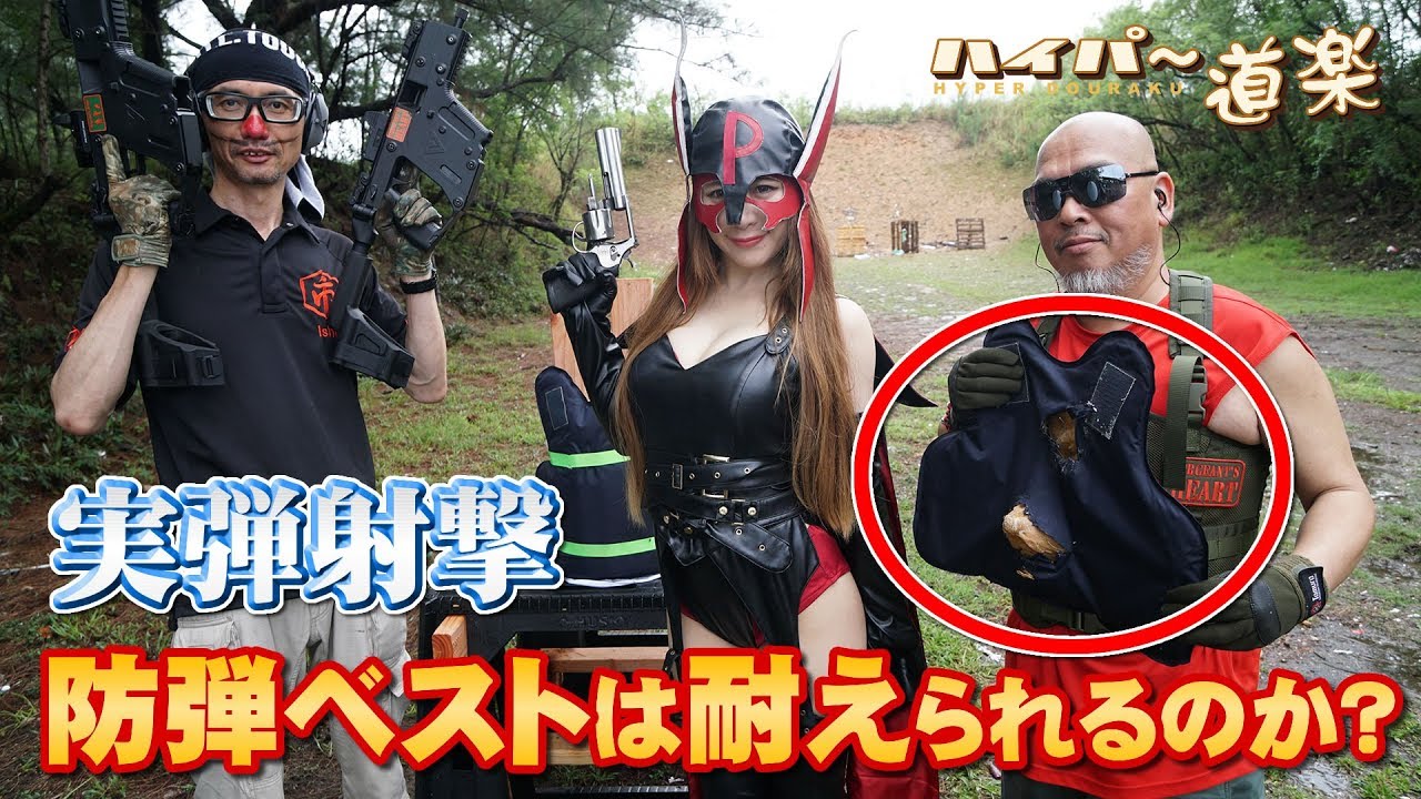検証実験 防弾ベストは本当に銃弾に耐えられるのか 7 62mm X 39 M855a1 500sw Youtube