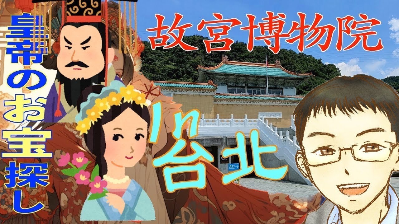 Taipei] Hidden treasures of the National Palace Museum: must-see