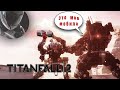Titanfall 2 - Назвал Тайтэнфолл - Значит Называй Титанов Тайтэнами😎