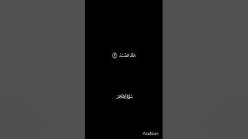ماهر معيقلى سورة إخلاص#ماهرالمعيقلي #سورة_إخلاص#قرآن #quran