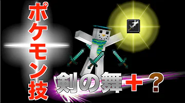 マイクラswitch対応コマンド簡単ポケットモンスター Mp3 マイクラswitch対応コマンド簡単ポケットモンスター Mp3