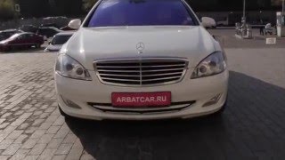 Прокат автомобилей без водителя Mercedes / Мерседес 221 белый(http://www.youtube.com/watch?v=6xV540HpWcY - Прокат автомобилей без водителя Mercedes / Мерседес 221 белый., 2016-03-10T12:49:27.000Z)