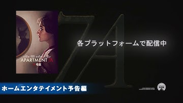 映画『7A号室』デジタル配信開始！