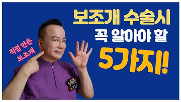 보조개 수술에 대해 궁금하신 점 알려 드릴께요