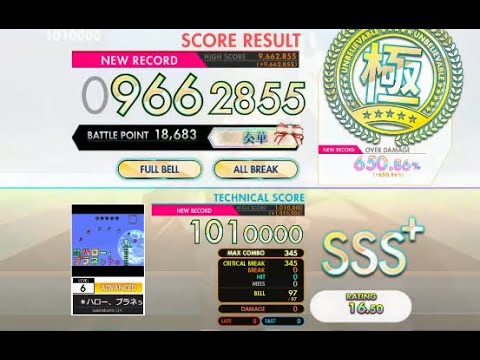 【オンゲキ bright】＊ハロー、プラネット。［ADVANCED］
