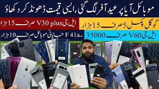 Eid Offer Pixel 7pro,7A,6pro,5,4xl, 4A5G|LG V60,V30 plus|Aquos R6|Xperia 5,5 Mark2|Moto Edge 30pro