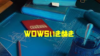 【雀魂 or WoWSL or 遊戯王MD】雑談でもしながらいろいろする