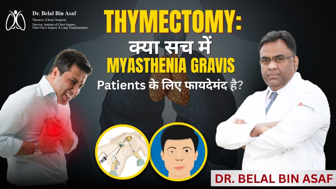 Thymectomy: क्या Myasthenia Gravis के मरीजों के लिए है फायदेमंद? जानें सच्चाई - Dr Belal Bin Asaf