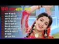 Hindi ganasadabahar song   purane gane mp3 filmi gaane     