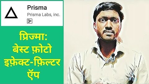 Best Photo Art Effects/Filters App | How to Use Prisma App | Prisma Photo Effects/Filters [Hindi]