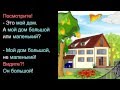 LEARN RUSSIAN WORDS FOR TOWN, Lesson: Where is the School? | RUSSIAN 1: Beginners