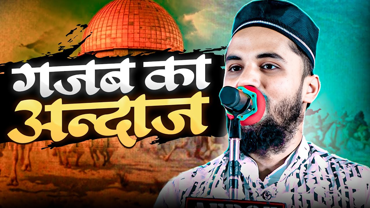 Hamko Chadado Daar Pe Ya Kaat Do Zaban | Zahid Jahanagajv | Kulhind Natiya Mushaira | Kandhkurti