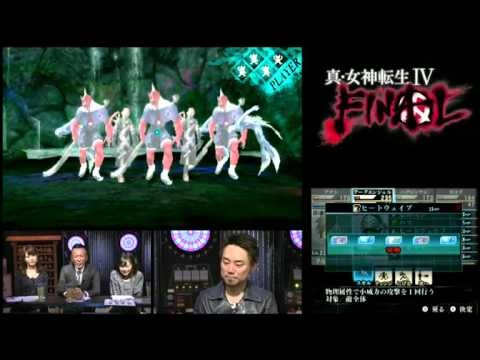 New Shin Megami Tensei IV Final footage