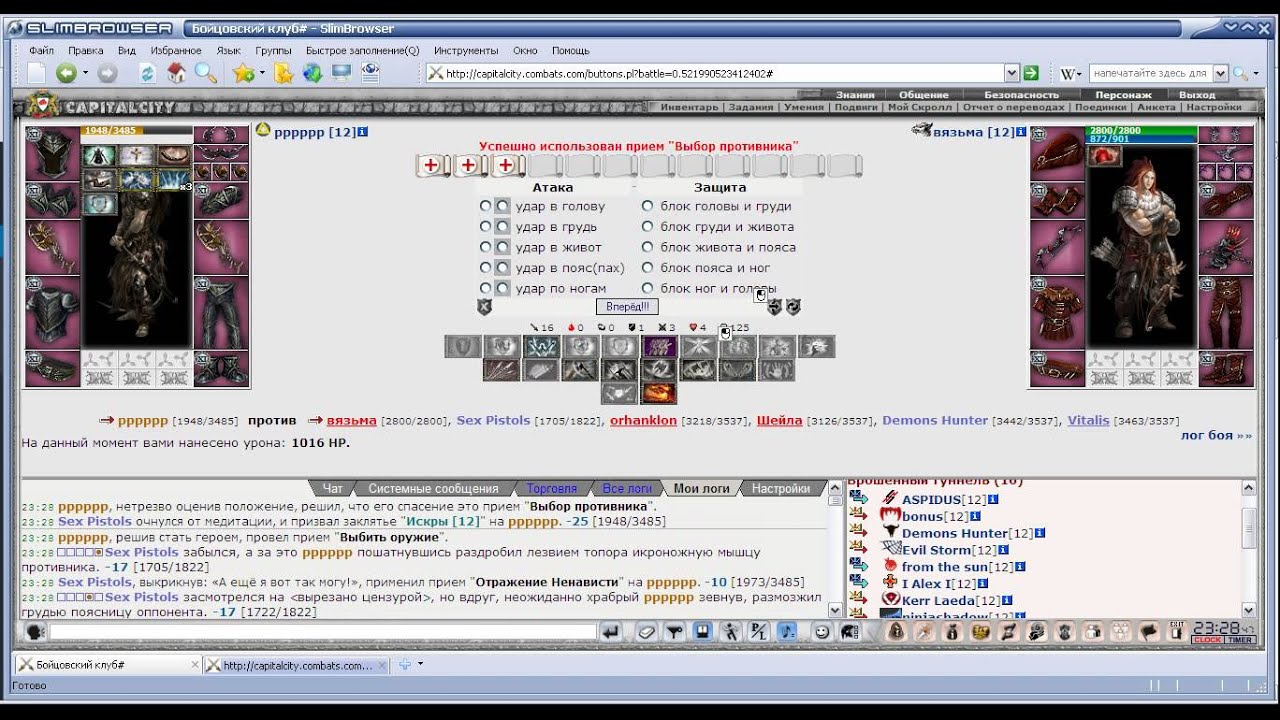 браузерный бойцовский клуб. бойцовский клуб игра браузерная. браузерный бойцовский клуб. бойцовский клуб логлайн. бк бойцовский клуб.