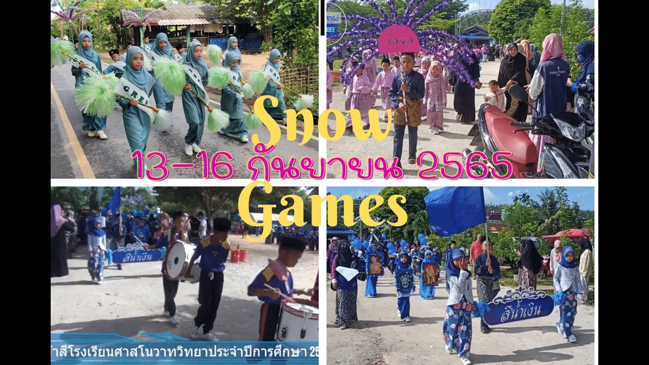 กีฬาสีโรงเรียนศาสโนวาทวิทยา อำเภอยะหา จังหวัดยะลา#ขบวนพาเหรด#สโนว์เกมส์