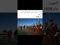 تاريخ العراق بغداد 1998