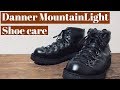 【ワークブーツのお手入れ】ダナー マウンテンライト