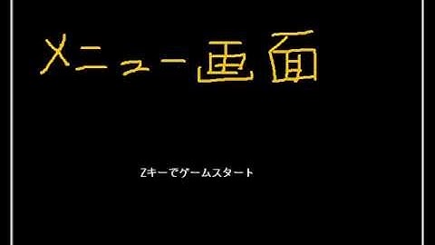 シューティングゲーム制作7