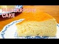 How to make Fluffy & Moist Mascarpone Cake / Recipe やさしい甘さ　ふわふわマスカルポーネケーキ　レシピ