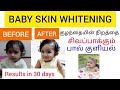     with milk bath  how to make baby fair with milk bath  in tamil 