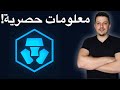 تركت باينانس واخترت كريبتو كوم معلومات لكل عربي كيف تبيع العملة الرقمية وترسلها الى مصرفك 