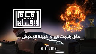 Riot Gear & Tribe of monsters concert | مهرجان الصيف - دخول رايوت گير و قبيلة الوحوش