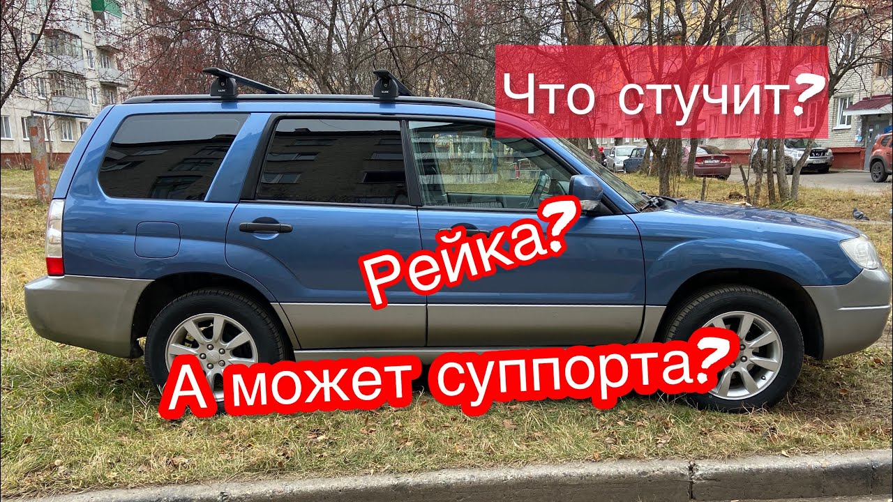 Руль субару форестер sg5