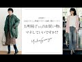 五明祐子さんのお買い物、マネしていいですか!? 大好評! LEEマルシェ特別バイヤー企画・第6シーズン