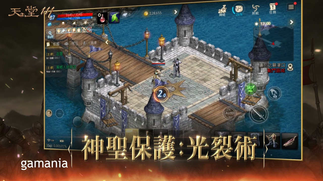 天堂M - Google Play 上的应用