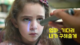 사기급 초능력을 가진 소녀의 엄마를 죽이려던 인간들의 최후 (몰입도★★★★★) _영화 '프릭스' 리뷰