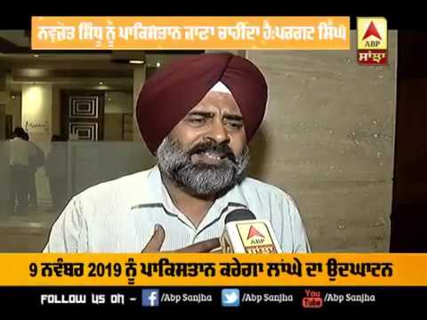 Pargat Singh ਨੇ ਵੀ ਦਿੱਤਾ Navjot Sidhu ਨੂੰ ਲਾਂਘੇ ਦਾ ਕ੍ਰੈਡਿਟ | ABP SANJHA }