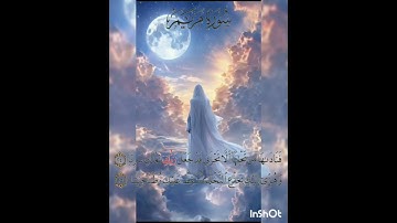 سوره مريم عدد آياتها ٩٨ آيه (سوره مكيه ) من الآيه ٢٤ إلي الآيه ٢٥