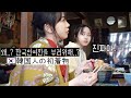 일본인친구랑 일본여행하면서 알게 된 새로운 사실 [일본감성 카와고에]