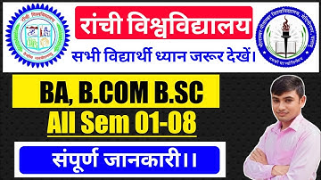 #Ranchi University semester 1 -8 #Ranchi University syllabus #Ranchi University FYUGP syllabus 